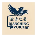 靛青之聲｜𝔻𝕚𝕒𝕟ℂ𝕙𝕚𝕟𝕘 𝕍𝕠𝕚𝕔𝕖