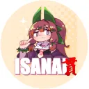 イサナイ・ヌク愛好家