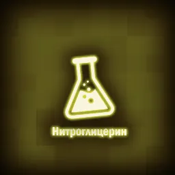 Нитроглицерин — мониторинг Discord сервера, статистика и рейтинг