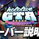 HoloGTA Lore Server