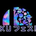KU-フェス！