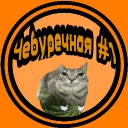 Чебуречная #1