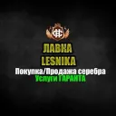 ЛАВКА LESNIKA