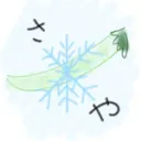さや鯖