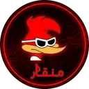 Minqar | منقار