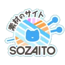 ソザイト