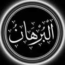 Al burhan ( JOIN NEW SERVER )
