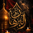 ٱلْبُرْهَان |  al-Burhan Library
