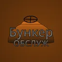 Bunker: SERVICE