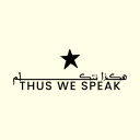 هكذا تكلم ايمن icon