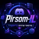 Pirsom-IL | פרסומי שרתים בישראל