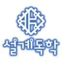 설계독학