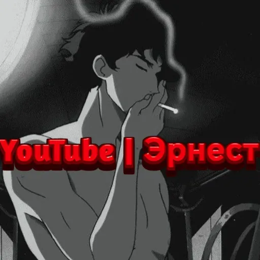 YouTube | Эрнест — мониторинг Discord сервера, статистика и рейтинг