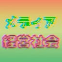 uec23MEMS鯖