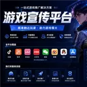 各大社交平台宣传2