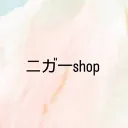 二ガ一SHOP
