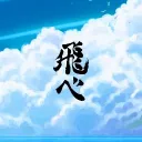 Jojo's bizarre serve Discord server icon