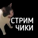 Мурчалка