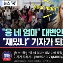 NoMooHyeon