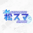 松スマ公式サーバー