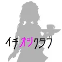 𝙄𝙘𝙝𝙞𝙤𝙨𝙝𝙞 𝘾𝙡𝙪𝙗