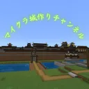 水背城　お手伝いさん
