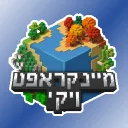 מיינקראפט ויקי