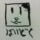松竹梅毒
