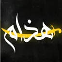 هذام