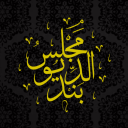 Majlis Al-Deoband ❀ مَجْلِسُ ٱلدِّيُوبَنْدِ icon