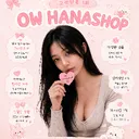 彡★[OW2 HANA SHOP]★彡