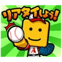 リアタイ研究会