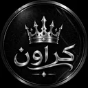 مجـتمع مــقــاطــعـة كـراون