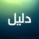 دليل التجارة | Trade Store