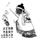 黃巾托馬軍