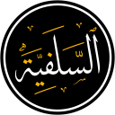 روابط الكتب الاسلامية ︱ PDF of Islamic Books Discord Server