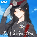 Discovery icon for ชีวิตในรั้วตำรวจไทย 🚨 Discord server