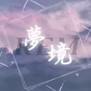 ⁺̤⁎𝕽𝕰𝕸♛夢境⍣₰ཾ₊/整頓中