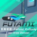 双海電鉄 / Futami Train Sim.