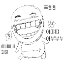 레전드 정신병원 대파밭