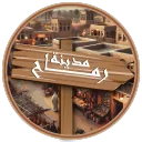 مدينة رماح [ تـكت ]