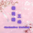 ༻*☾Marshmallow Workshop☽*༺