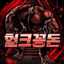 ''헐크 인증매입'' [24시] 8호점