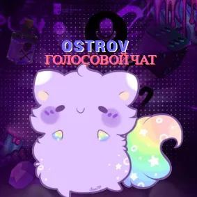 IGRUSHKA 🔊 — мониторинг Discord сервера, статистика и рейтинг