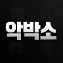 FIVEMㆍ 악박소