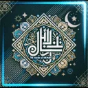 𝔗𝔥𝔢 ℌ𝔞𝔳𝔢𝔫 𝔒𝔣 ℌ𝔦𝔨𝔪𝔞𝔥 |   ملاذ الحكمة