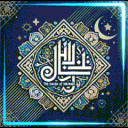 𝔗𝔥𝔢 ℌ𝔞𝔳𝔢𝔫 𝔒𝔣 ℌ𝔦𝔨𝔪𝔞𝔥 |   ملاذ الحكمة