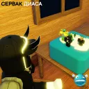 СЕРВАК Dias