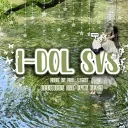 𐙚. I-DOL  svs.☘ ݁˖