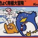 Antarctic Adventure Speedrun